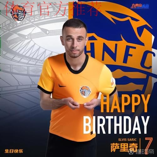 青岛海牛官方:萨里奇将在合同期满后离队 青岛海牛官方:萨里奇将在合同期满后离队