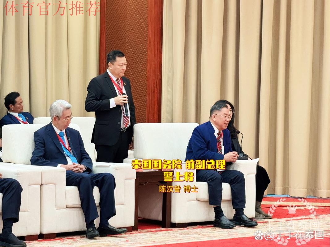 东亚足联会议在北京召开 林晓华会见与会代表