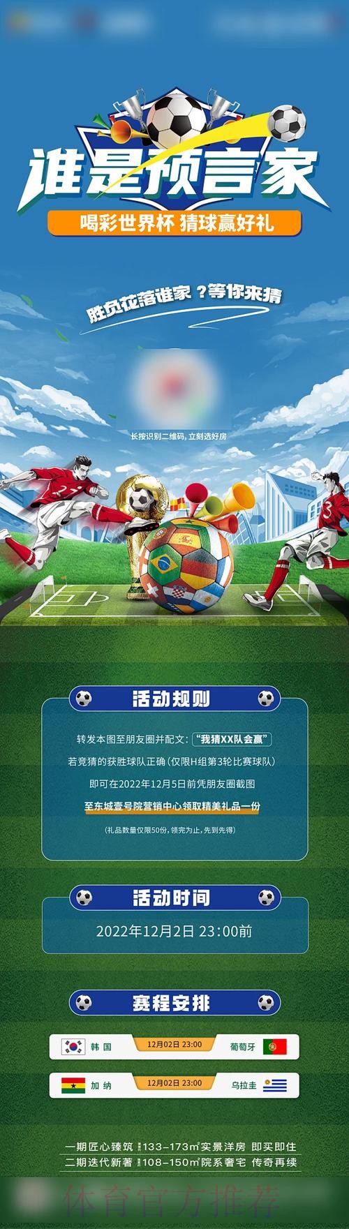 世界杯竞猜平台:创新玩法,极致体验 世界杯竞猜平台:创新玩法,极致体验