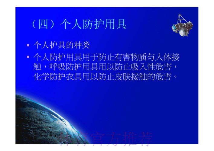 全面解析世界杯外围安全防护措施