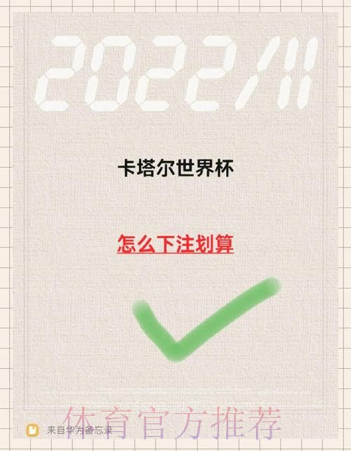 如何轻松进行世界杯下注注册