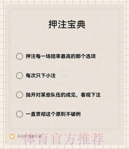 如何轻松进行世界杯下注注册