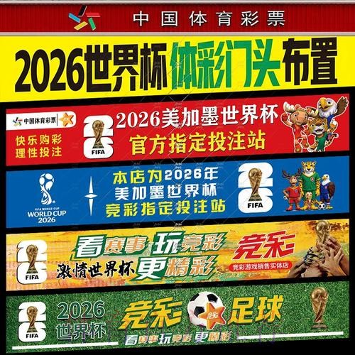 世界杯投注攻略与热门推荐指南 世界杯投注攻略与热门推荐指南