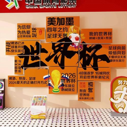 2026世界杯投注指南：专家手把手教你盈利