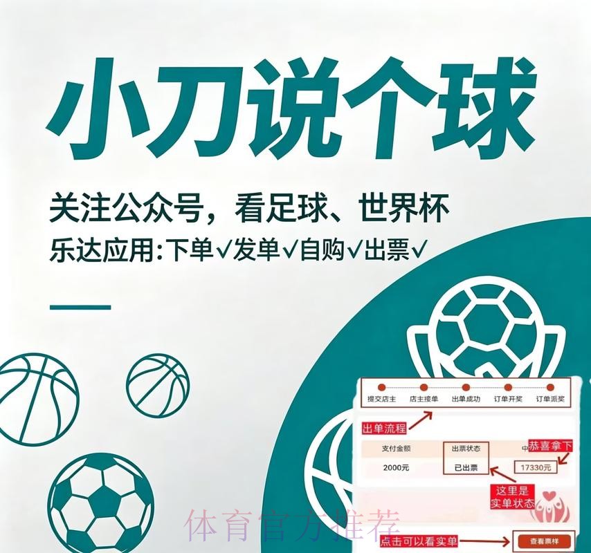 世界杯买球官网平台推荐 世界杯买球官网平台推荐