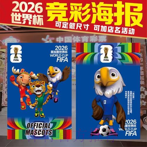 2026世界杯竞猜攻略:提升奖金的实用技巧 2026世界杯竞猜攻略:提升奖金的实用技巧